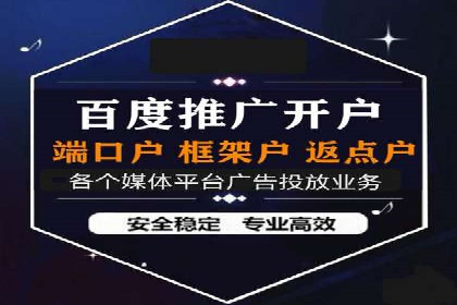 移动支付推广开户费用案例分享